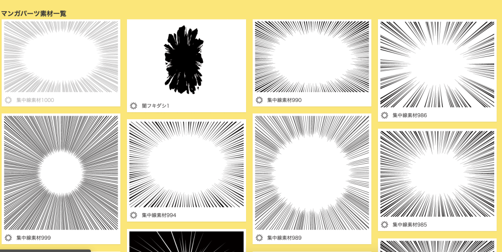 マンガパーツstock 集中線が実質無料でダウンロードできる ブログデザインラボ