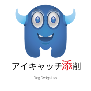 アイキャッチ添削019 あかばね家の観察 キャラをイメージしたテンプレート作成 ブログデザインラボ