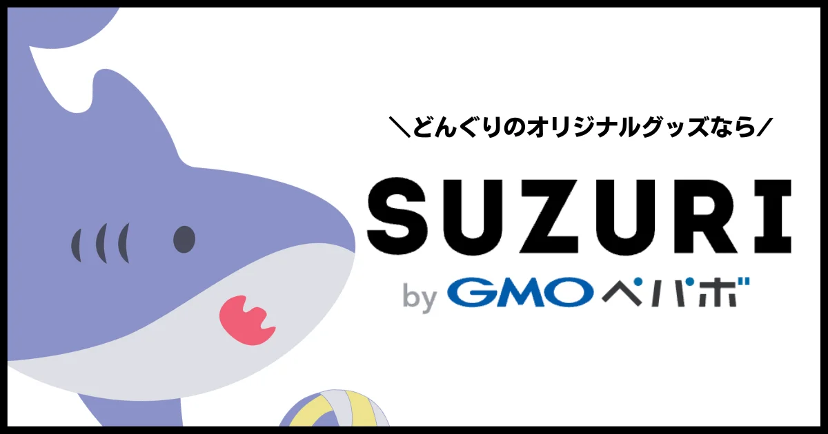 どんぐりオリジナルグッズ